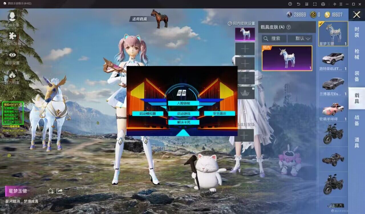 和平精英外挂【狩猎者一体直装V3.9稳定版】防猎鹰巡查 内置防封 载具显示 距离显示 空投显示 可自由调节压枪力度 自瞄力度