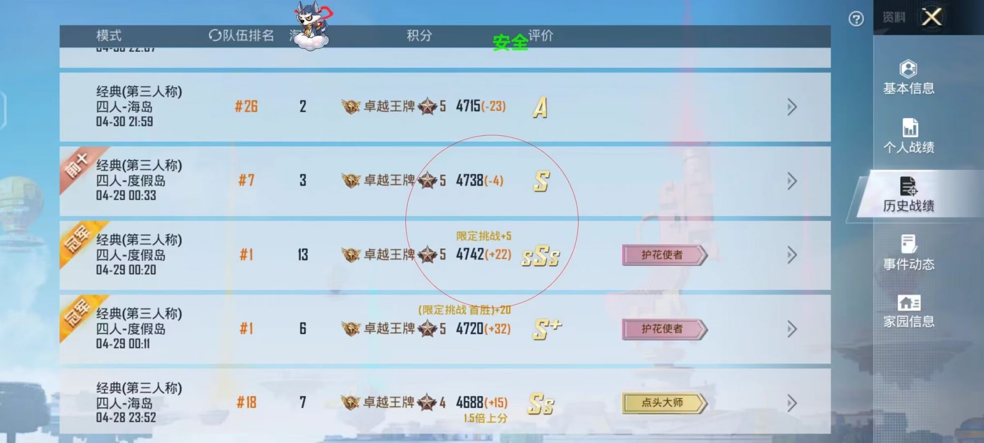 和平精英《星辰》外挂稳定直装带哥带妹首选利器